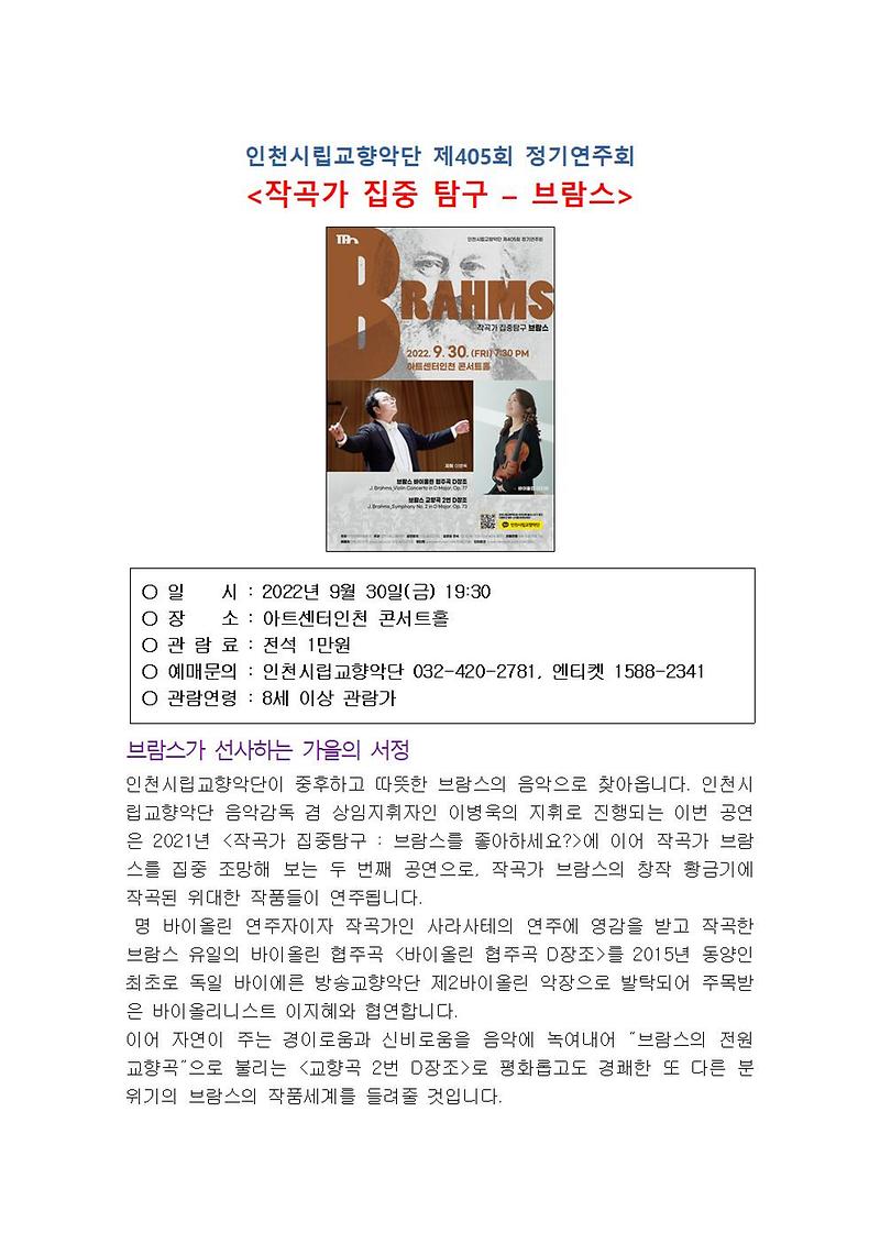 인천문화예술회관_9월_주요_공연정보003.jpg 이미지