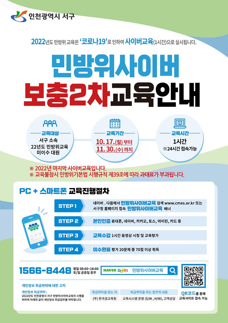 인천서구_보충2차02.jpg 이미지