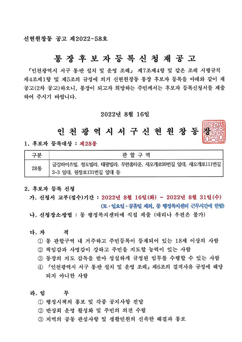 재공고문(1).jpg 이미지