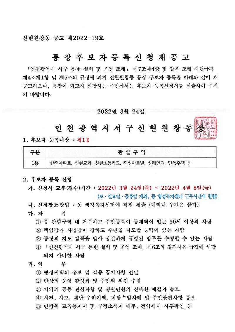 재공고문(1).jpg 이미지