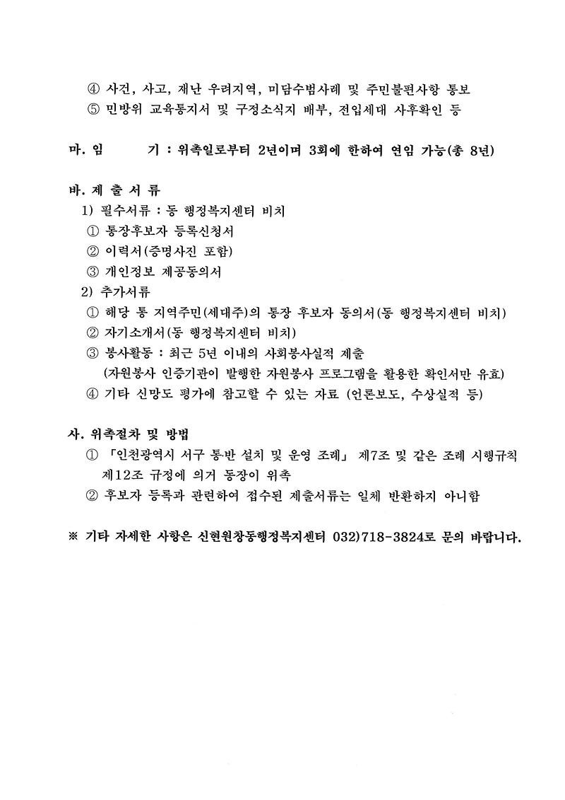 재공고문(2).jpg 이미지