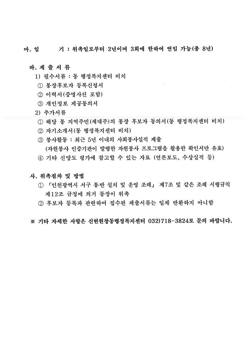 재공고문(2).jpg 이미지