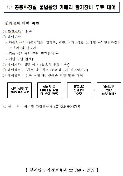장비_대여(홈페이지_게시용).jpg 이미지