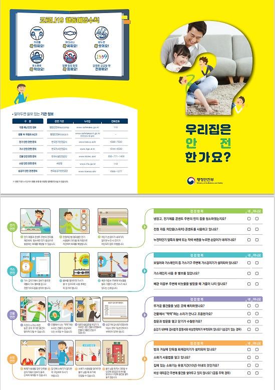 자율안전점검표.jpg 이미지