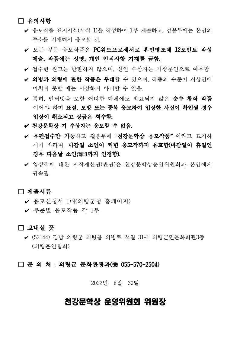 제13회_천강문학상_작품_공모_2.jpg 이미지