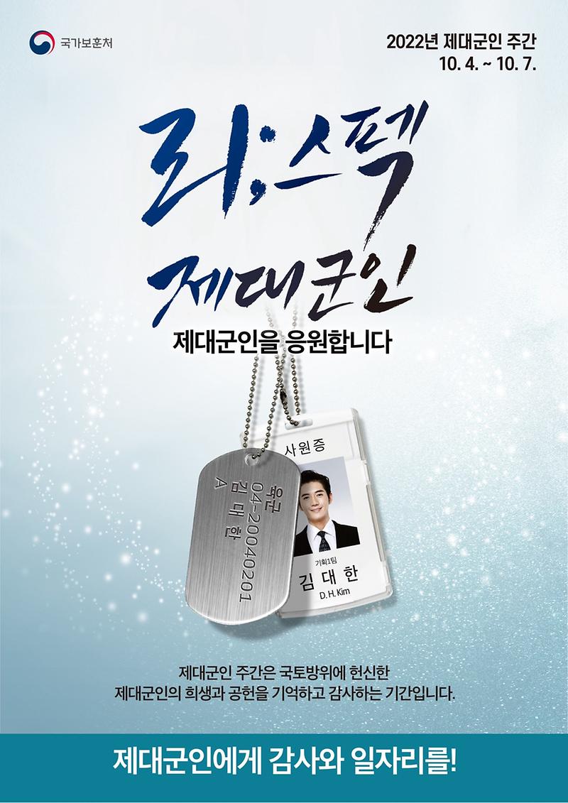 제군주간_포스터_군번줄.jpg 이미지