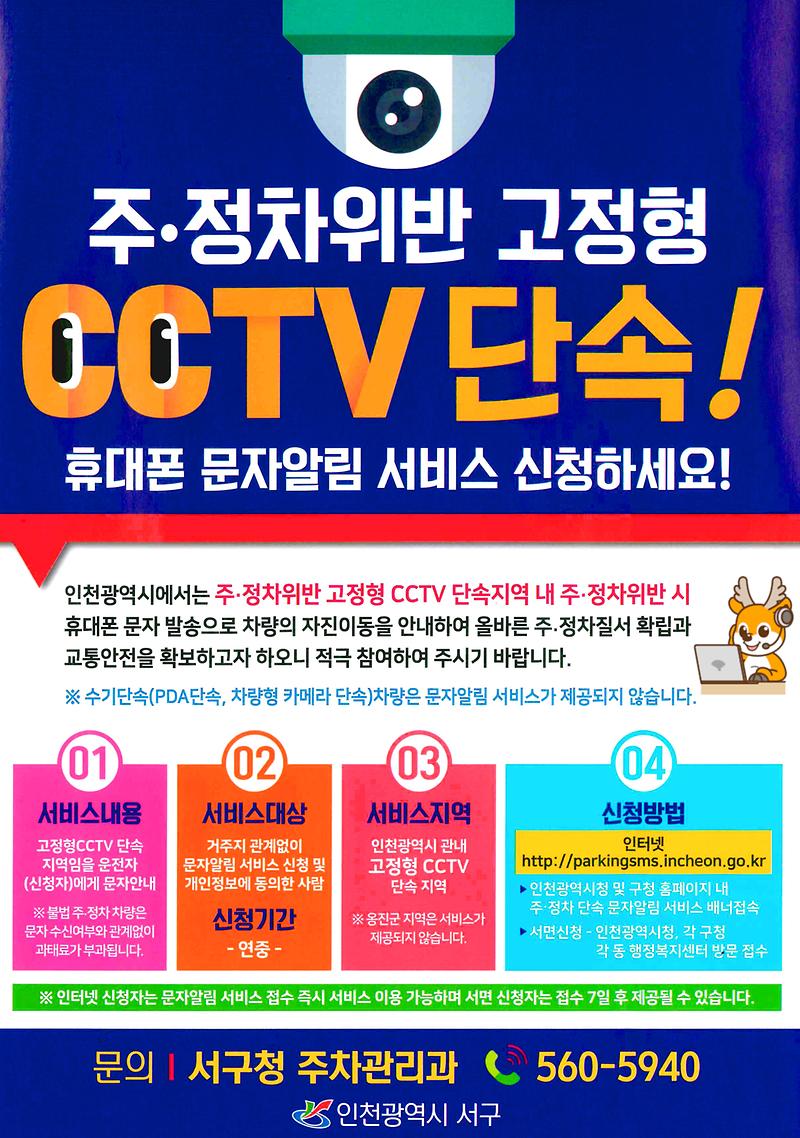 주정차_문자알림서비스_홍보자료.jpg 이미지