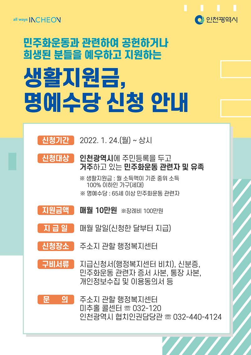 민주화운동_포스터(안)_최종.jpg 이미지