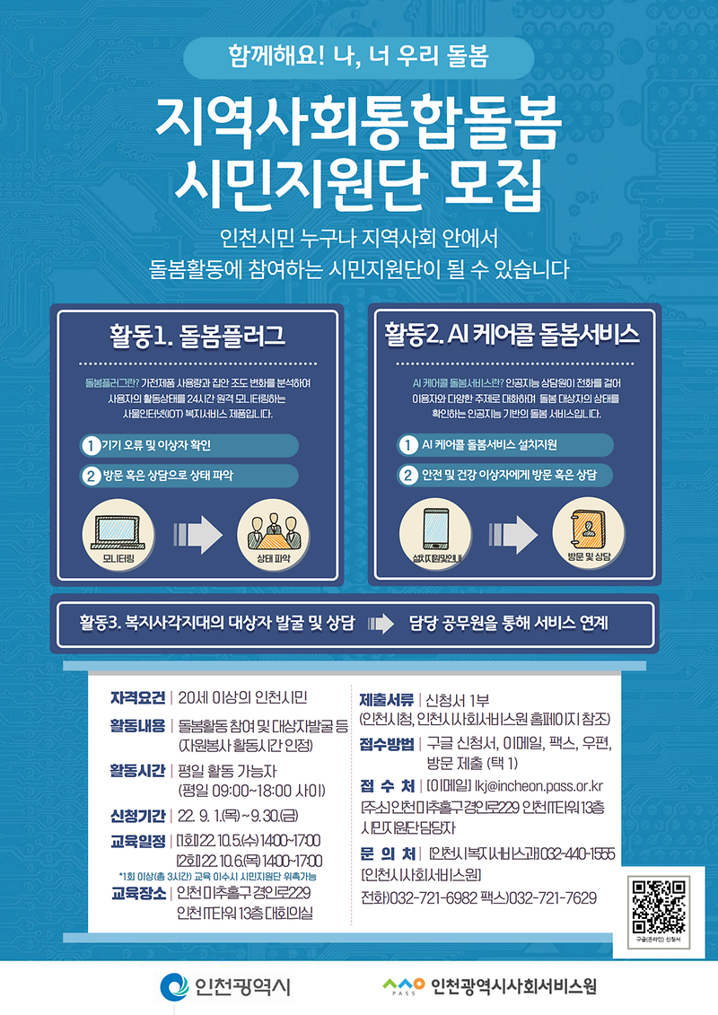 모집공고문.png 이미지
