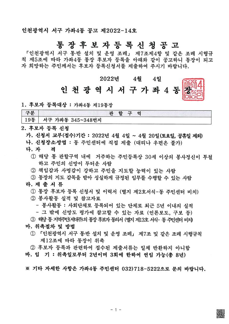 모집공고문(4차).jpg 이미지