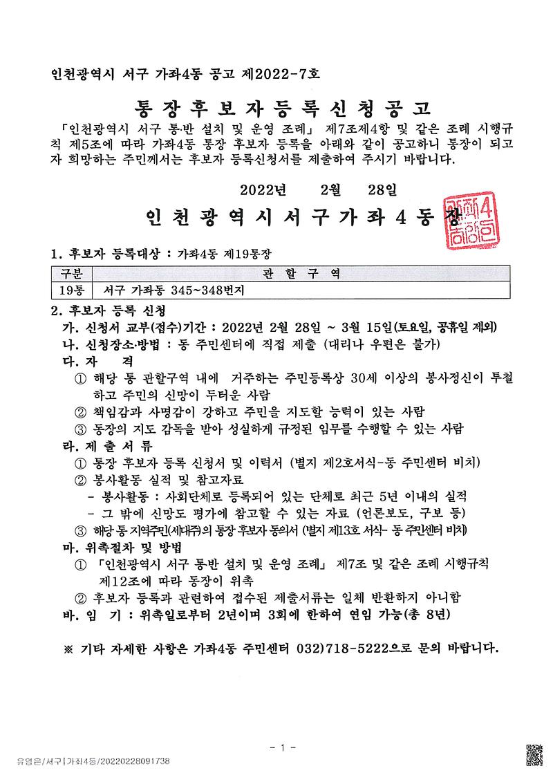 모집공고문.jpg 이미지