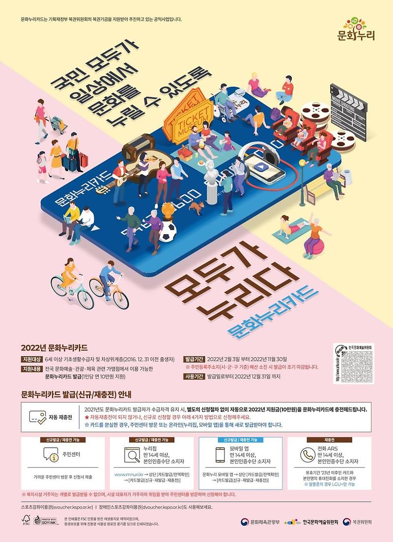 문화누리카드_(1).jpg 이미지