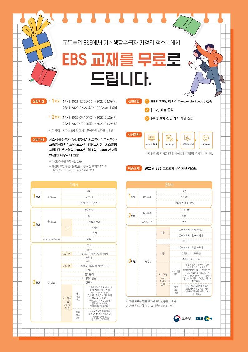 무상교재안내서(칼라).jpg 이미지