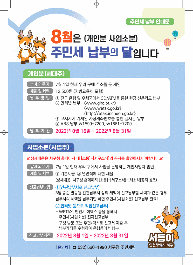 납부홍보_포스터_1.gif 이미지
