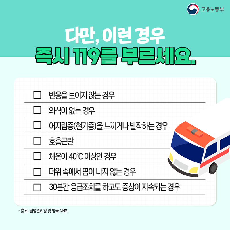 온열대처3_(2).png 이미지