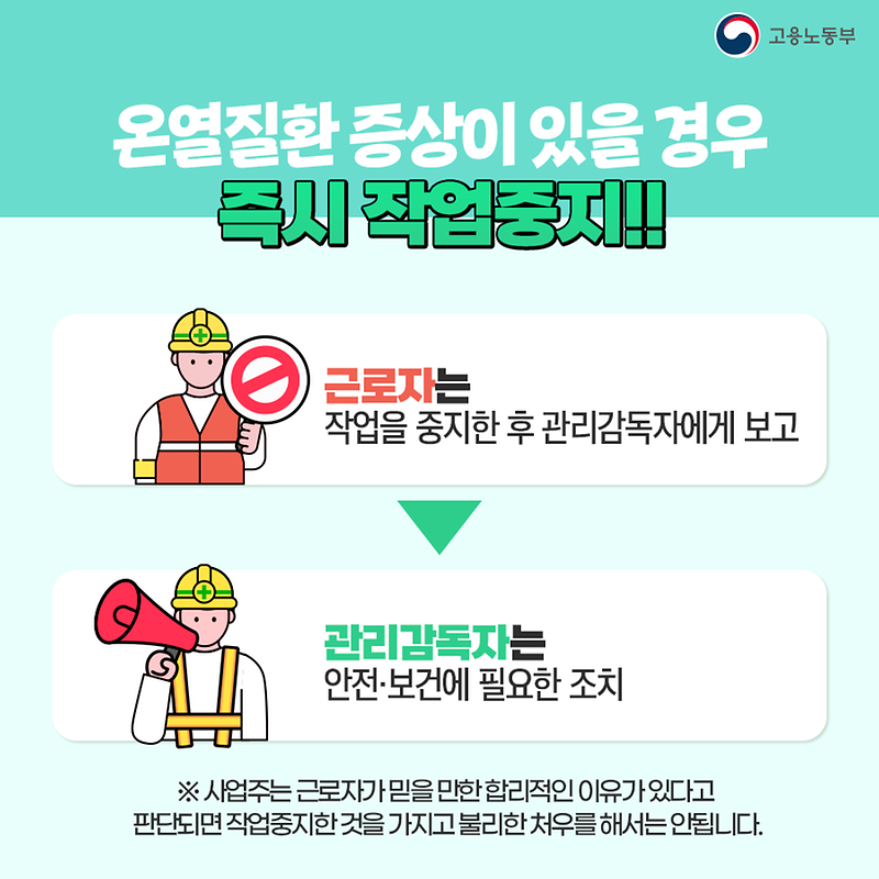 온열대처4_(2).png 이미지