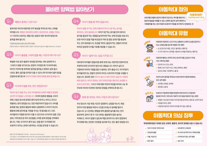 리플렛_최종_뒷면_0903jpg.jpg 이미지