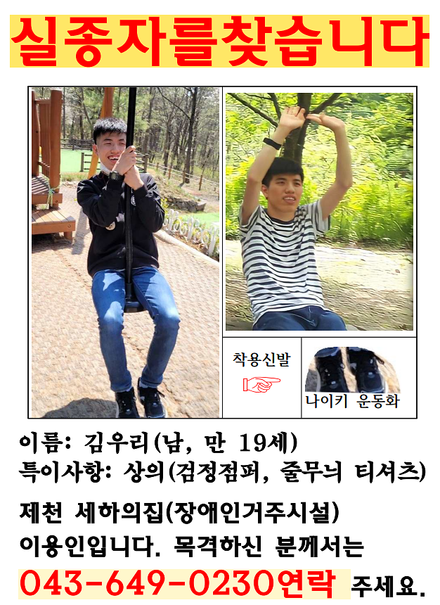 사본_-김우리전단지.png 이미지