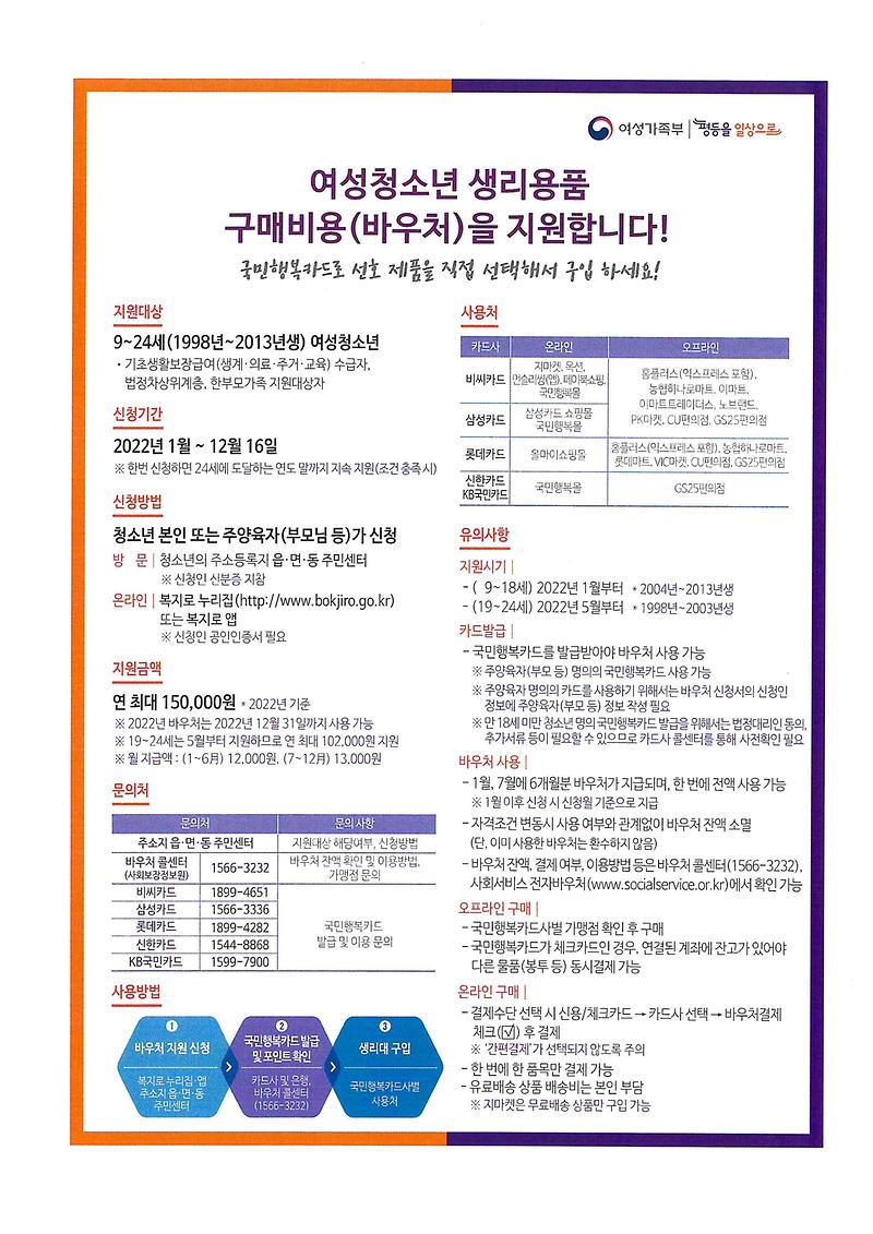 생리대지원사업.jpg 이미지