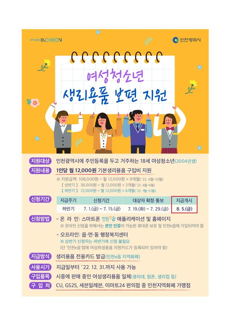 생리용품홍보001.jpg 이미지
