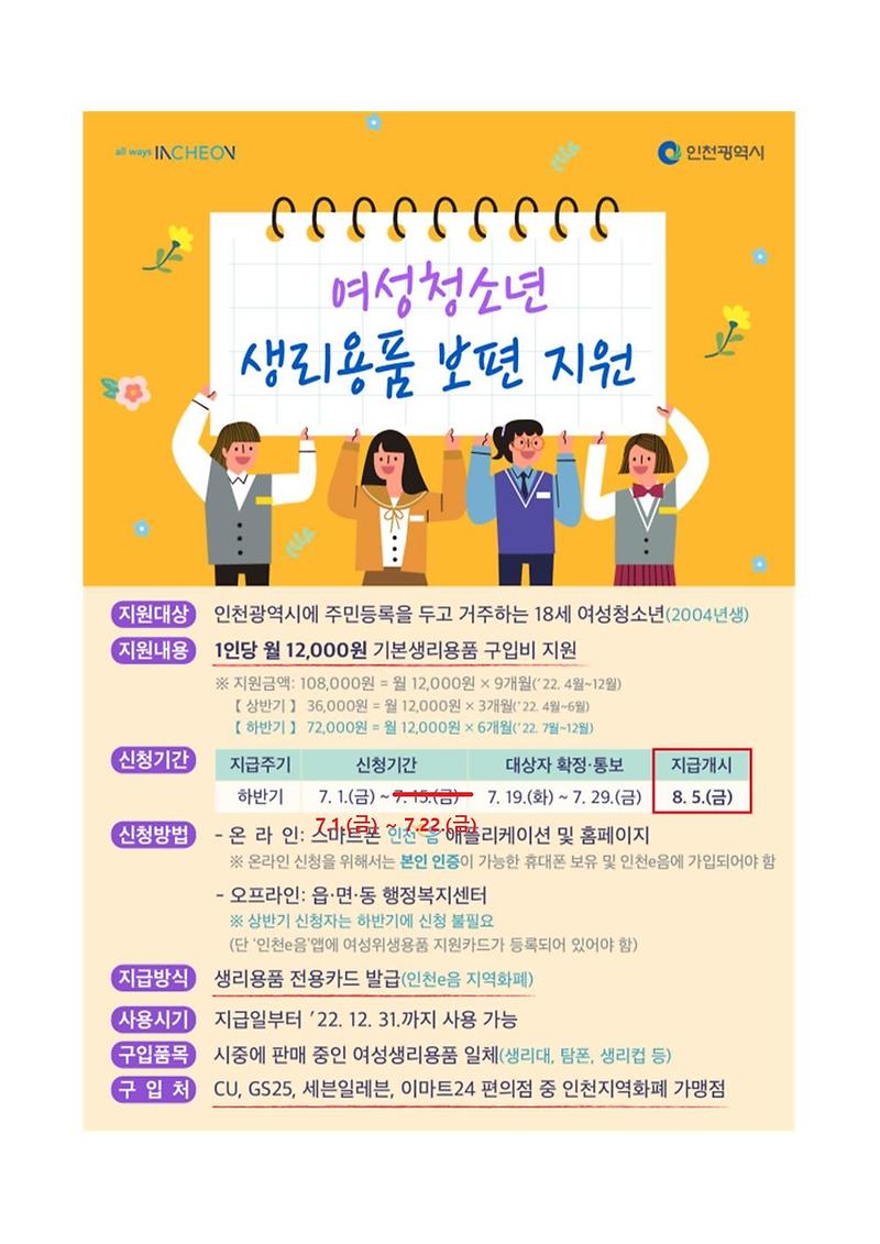 생리용품홍보002.jpg 이미지