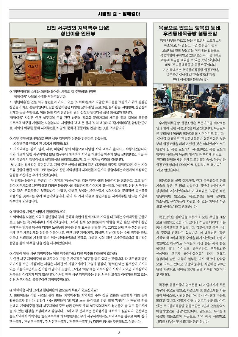 사람사이_12호_3p.jpg 이미지