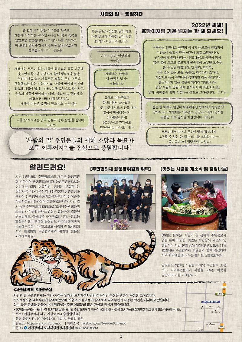 사람사이_12호_4p.jpg 이미지