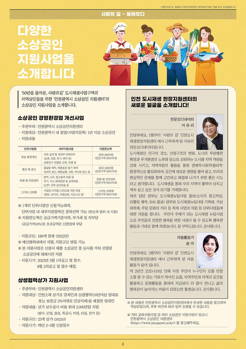 사람사이_13호_2p.jpg 이미지