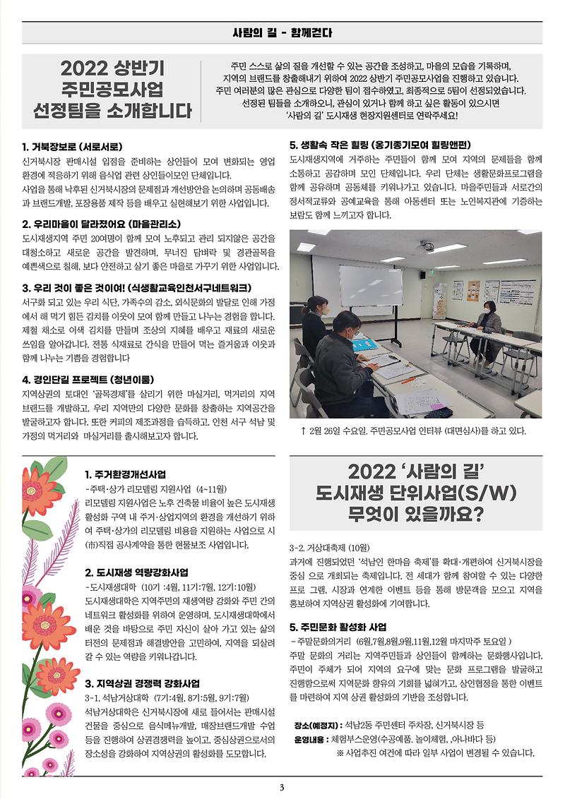 사람사이_13호_3p.jpg 이미지