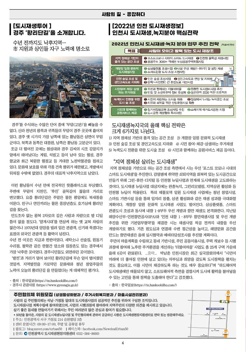 사람사이_13호_4p.jpg 이미지