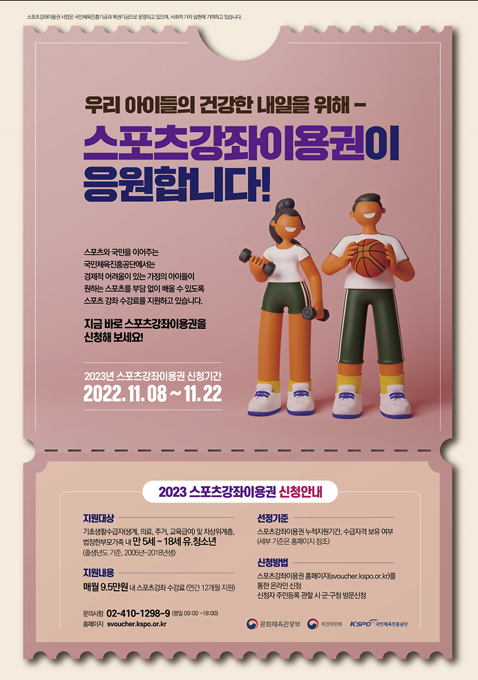 스포츠강좌.png 이미지