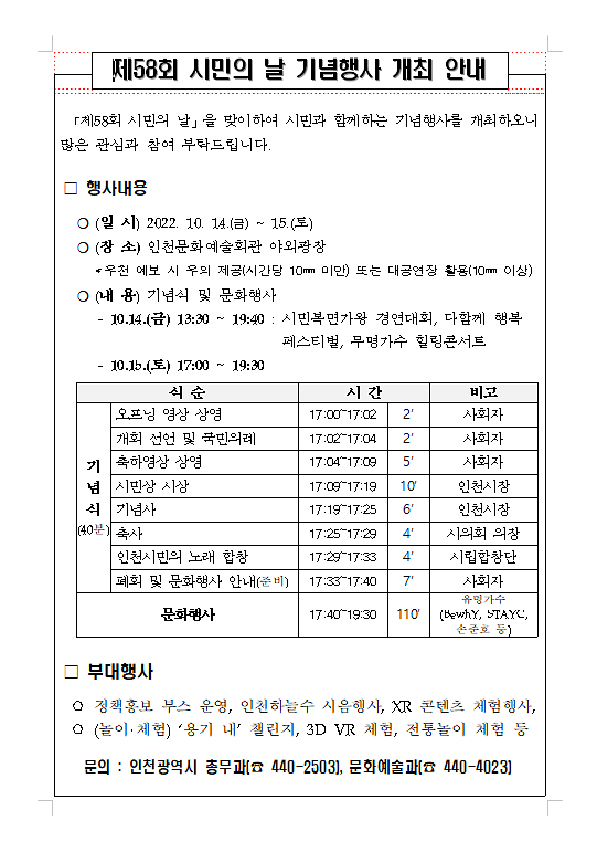 시민의날.png 이미지