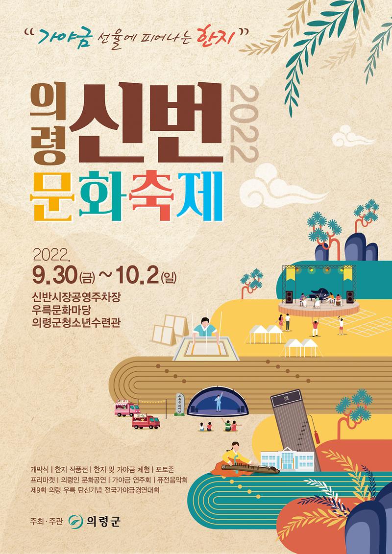 신번문화축제_포스터.jpg 이미지
