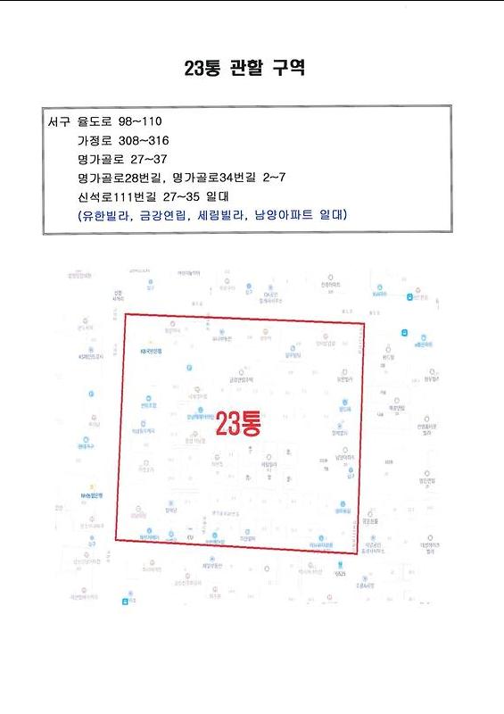 통장_후보자_등록신청_공고(23통)_(2).jpg 이미지