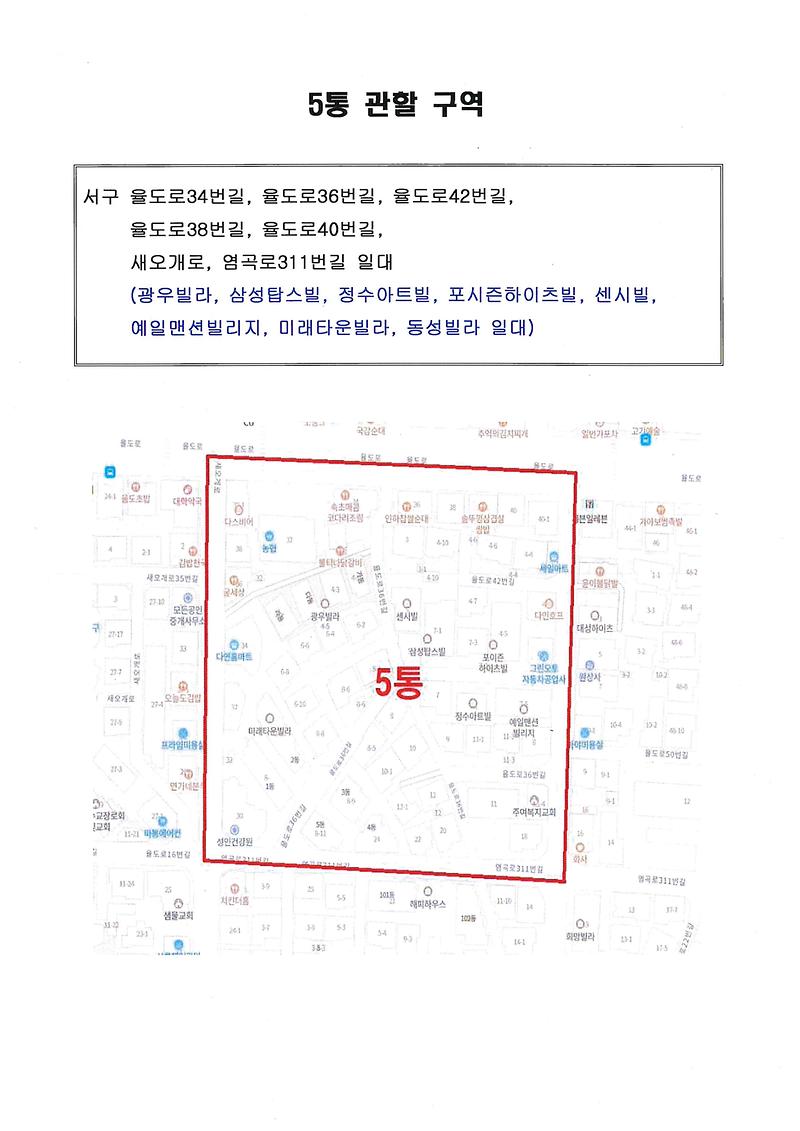 통장_후보자_등록신청_공고(5통)_(2).jpg 이미지