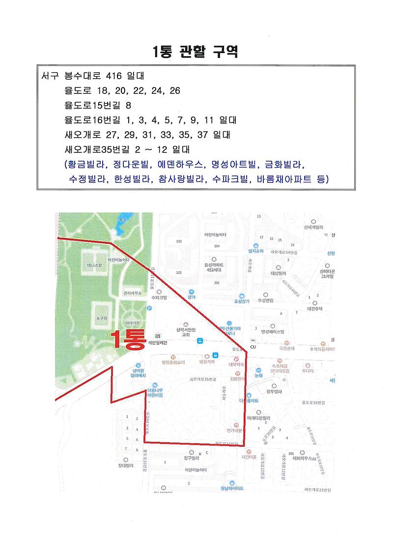 통장_후보자_등록신청_재공고(1통)_(2).jpg 이미지