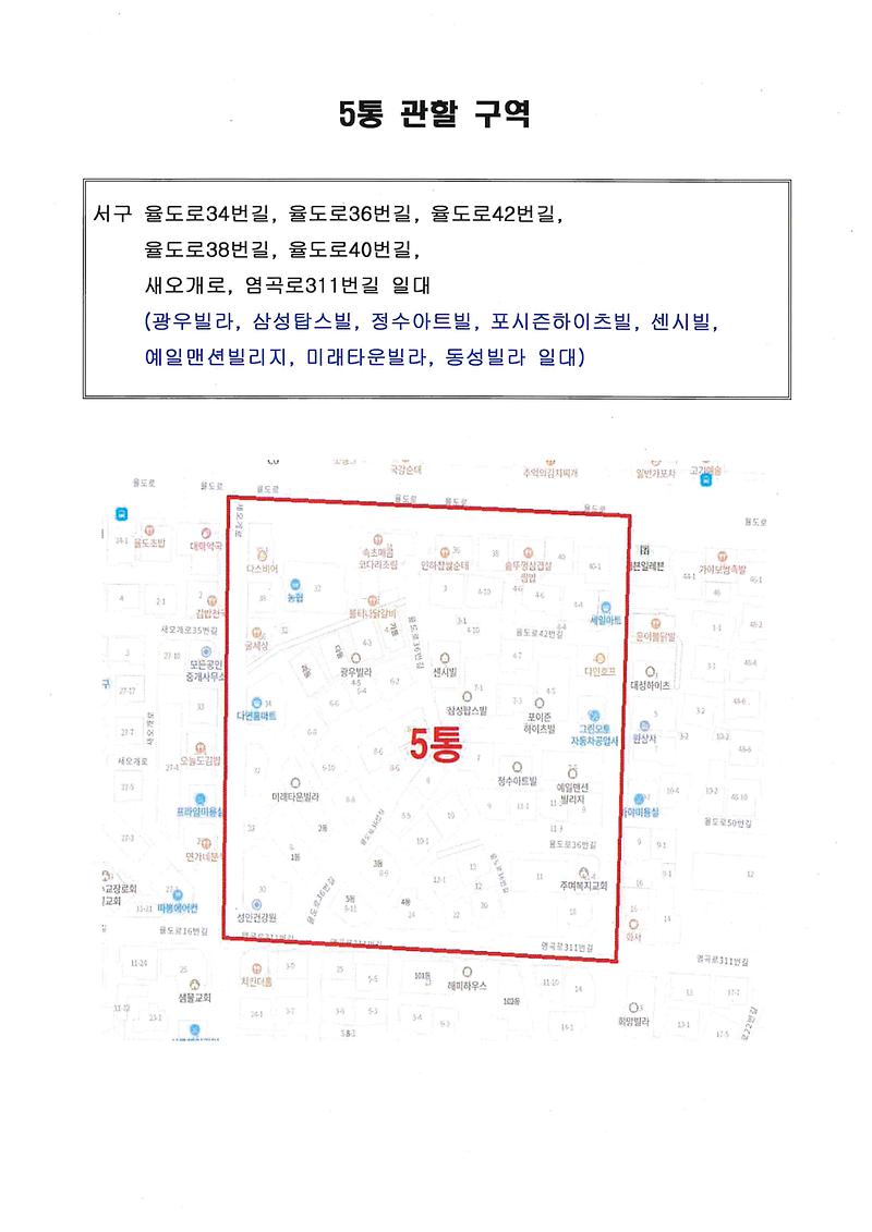 통장_후보자_등록신청_재공고(5통)_(2).jpg 이미지