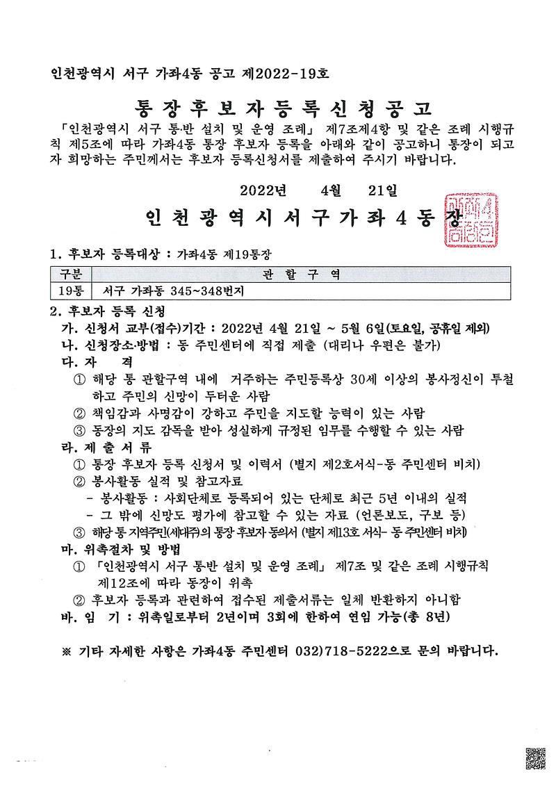 통장모집_공고문.jpg 이미지