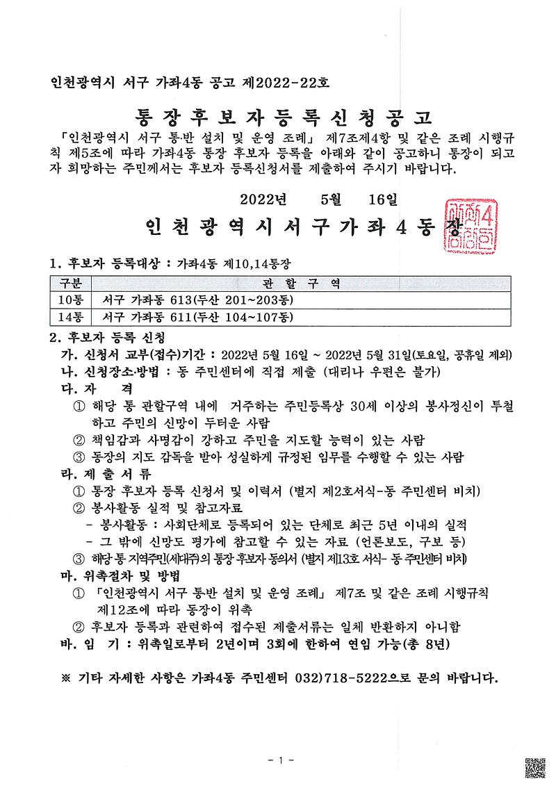 통장모집_공고문.jpg 이미지