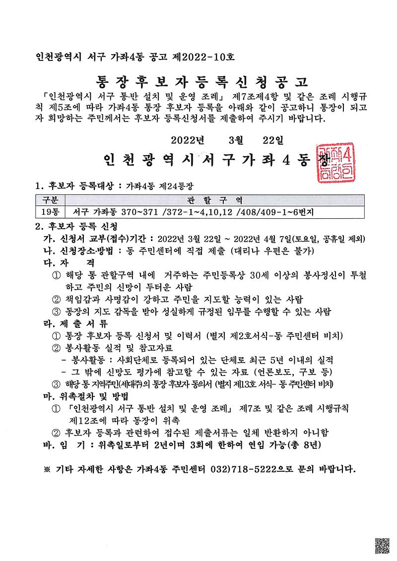 통장모집_공고문.jpg 이미지