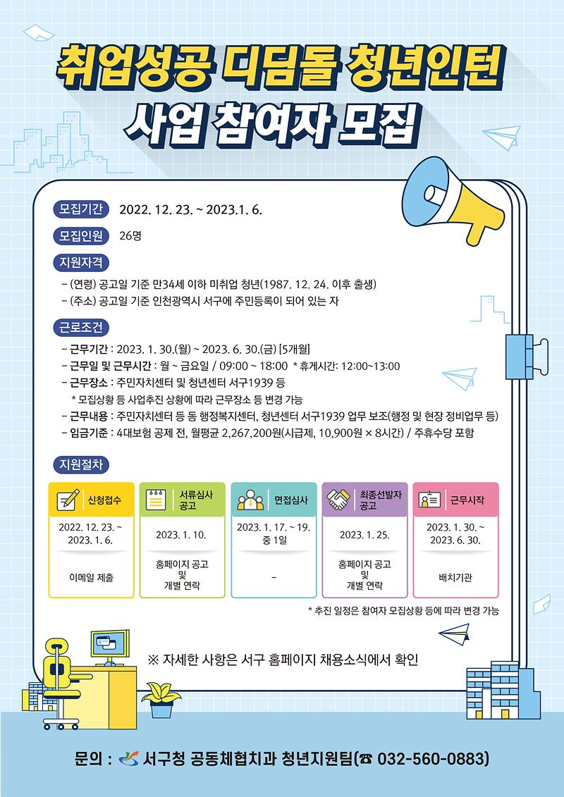 웹포스터(인턴).jpg 이미지