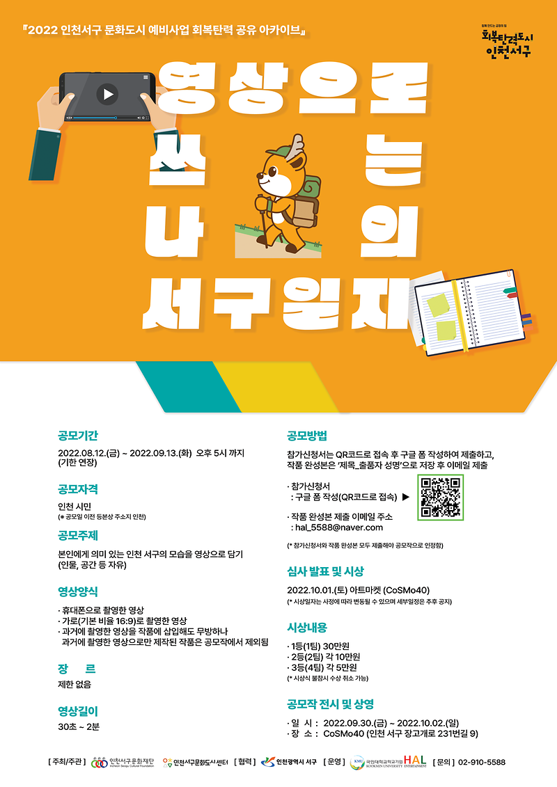 영상으로_쓰는_나의_서구일지_기한연장.png 이미지