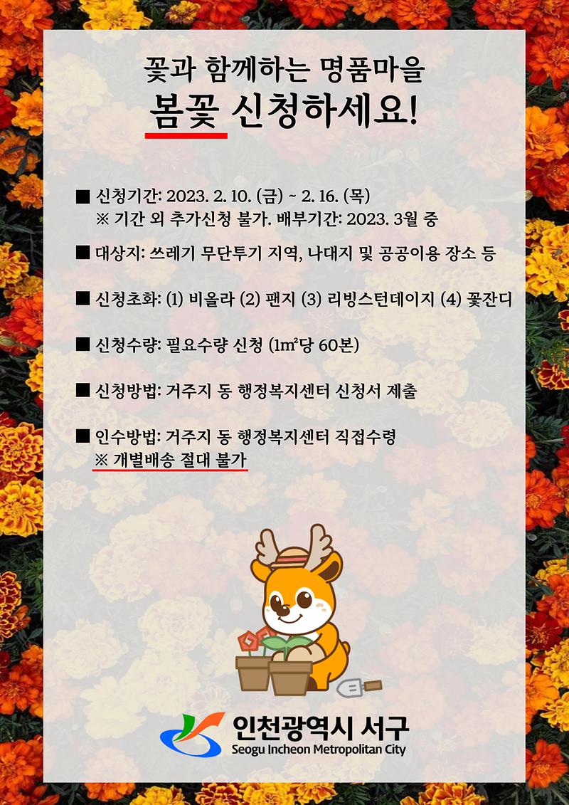 3._홍보물(봄).jpg 이미지