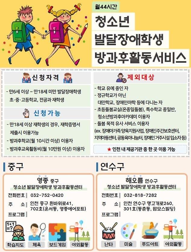 ⑦방과후활동서비스_홍보지(1).jpg 이미지