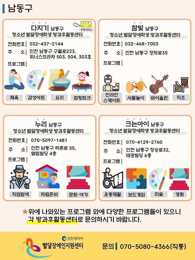 ⑦방과후활동서비스_홍보지(2).jpg 이미지