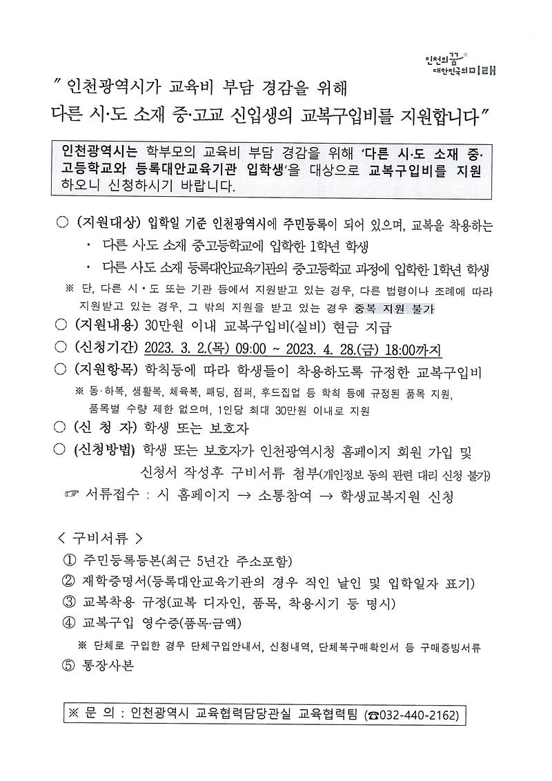 안내문.jpg 이미지