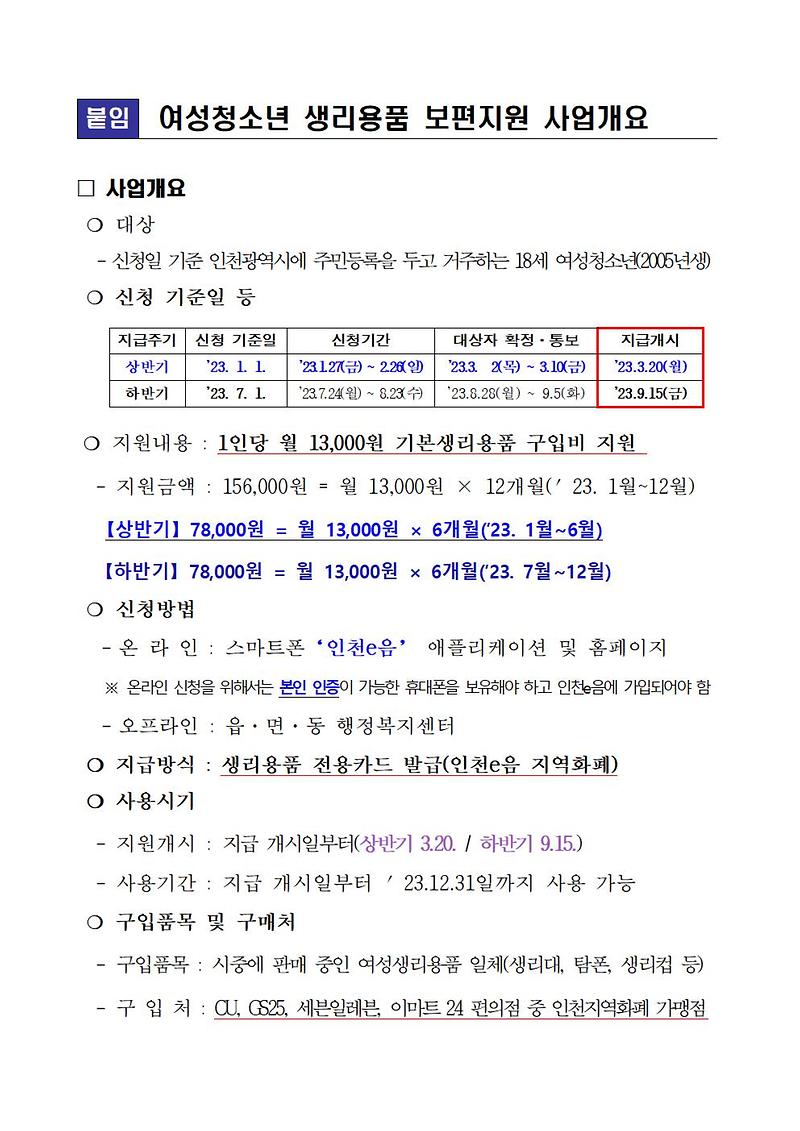 안내문(군구)(23.1.17)003.jpg 이미지