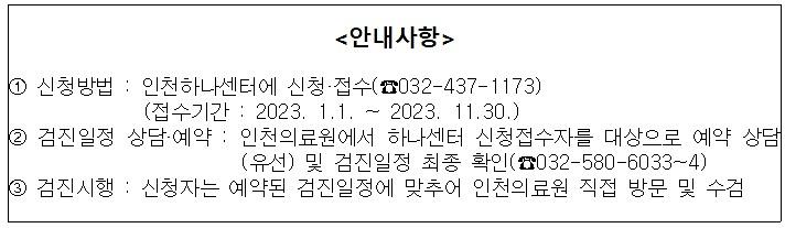 안내사항.jpg 이미지