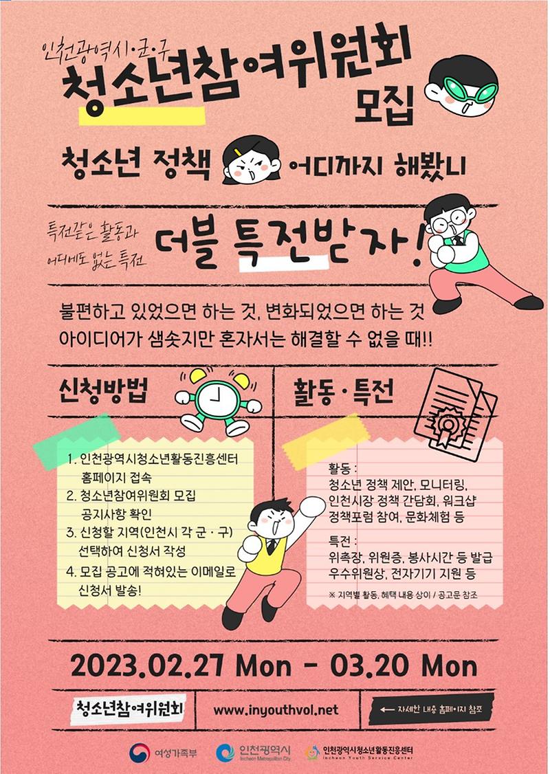 청참위_포스터_1.jpg 이미지