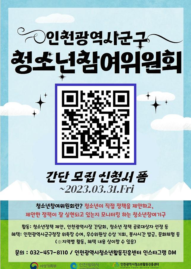 청소년참여위원회.jpg 이미지